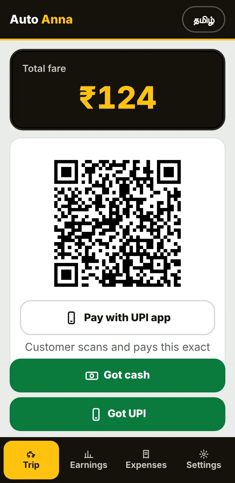 Bill of 124 rupees with a UPI QR