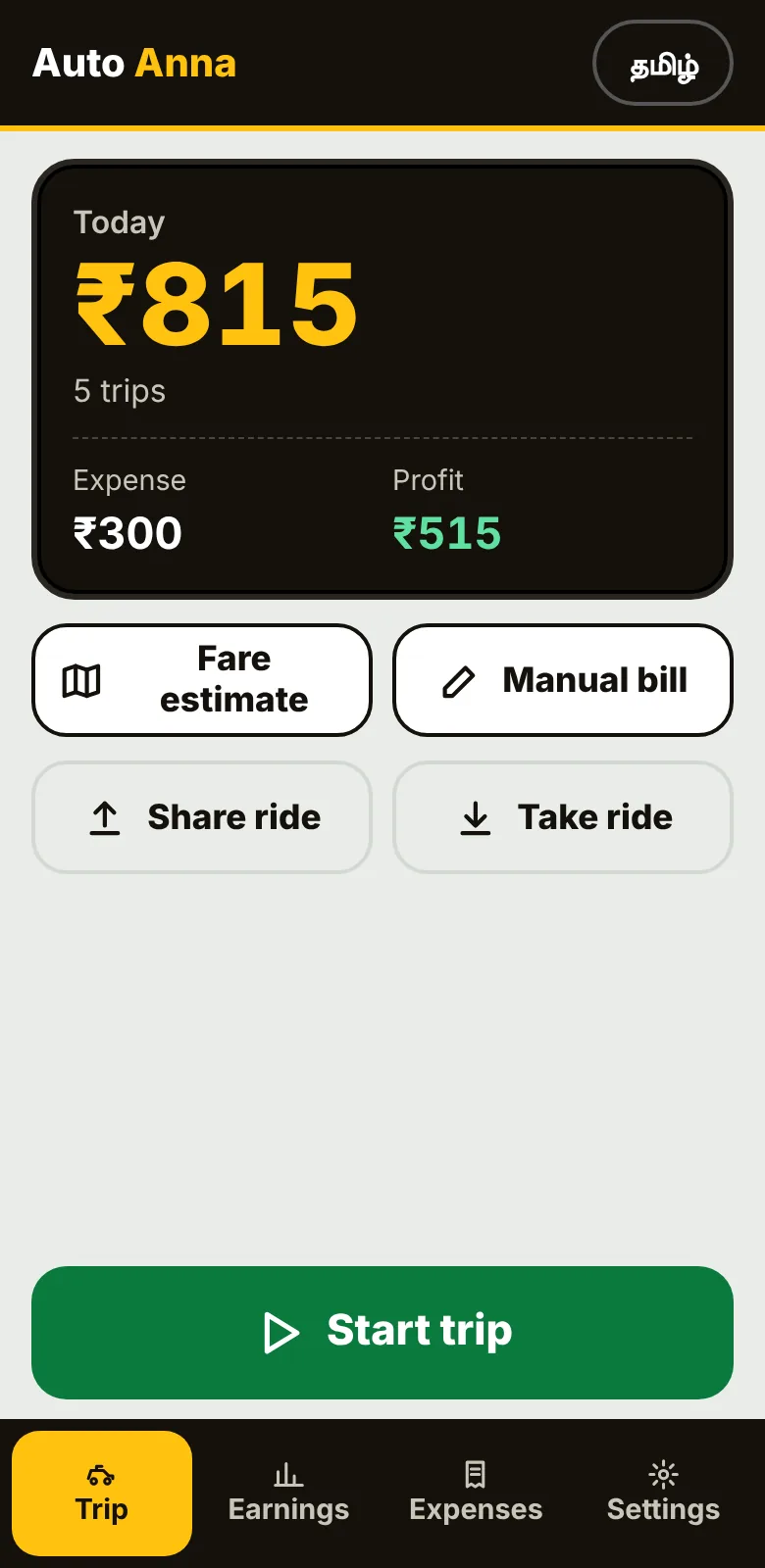 App home: today's income 815, expense 300, profit 515 rupees