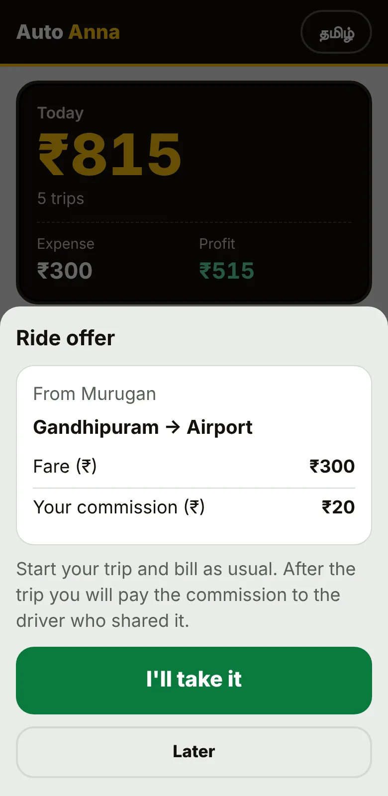 Take a shared ride screen