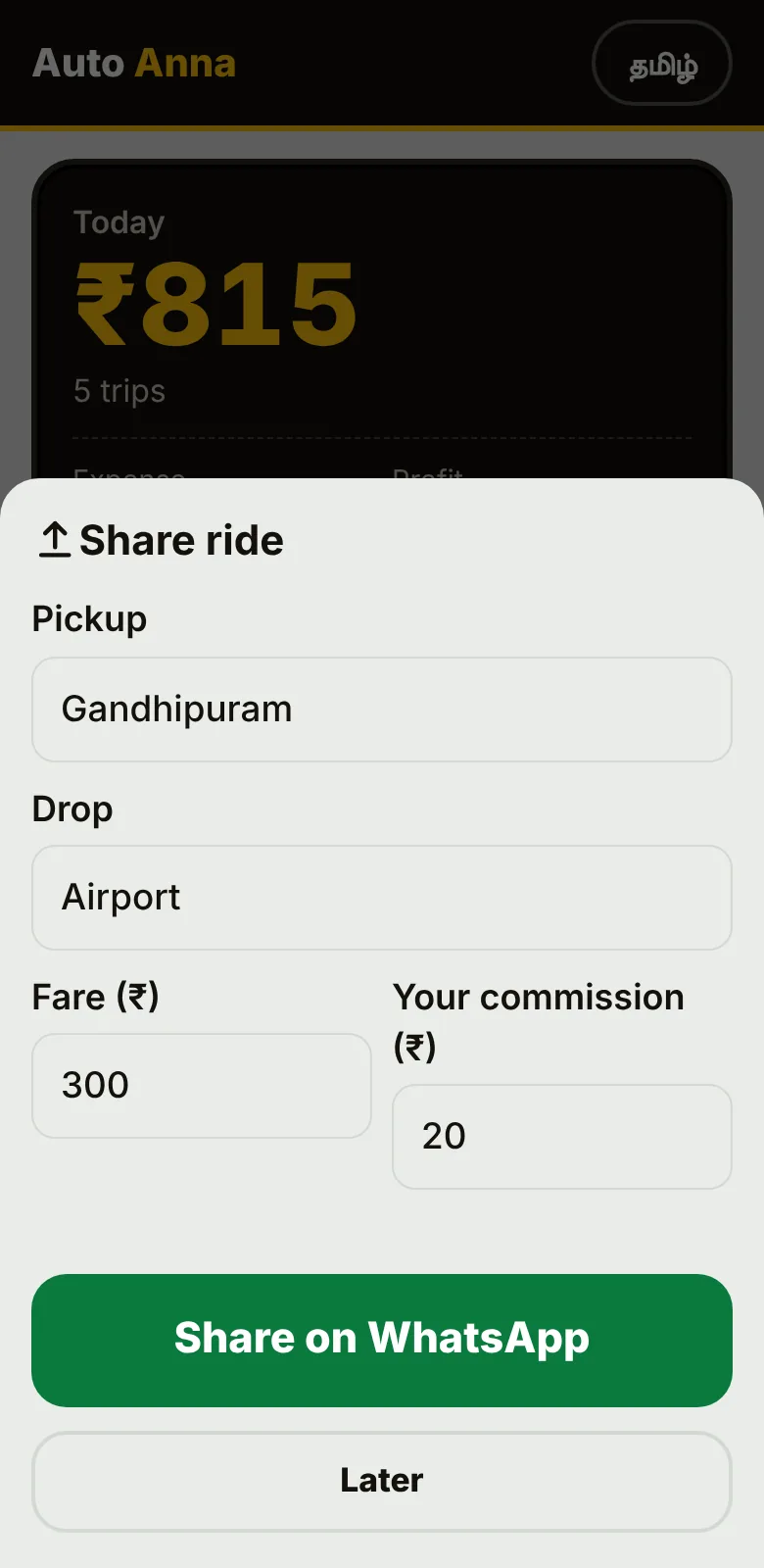 Share a ride screen